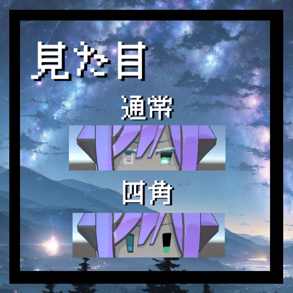 ターコイズ氏💠 朧げ瞳 Night×Light