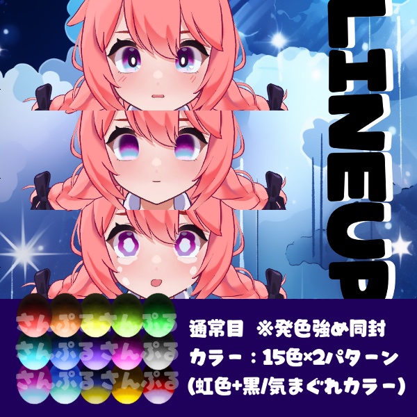 ヌノスプ 朧げ瞳 ギャルって異形