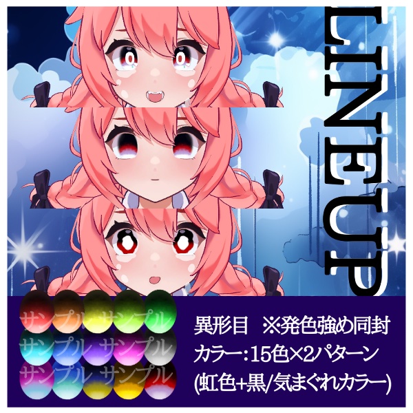 ヌノスプ 朧げ瞳 ギャルって異形