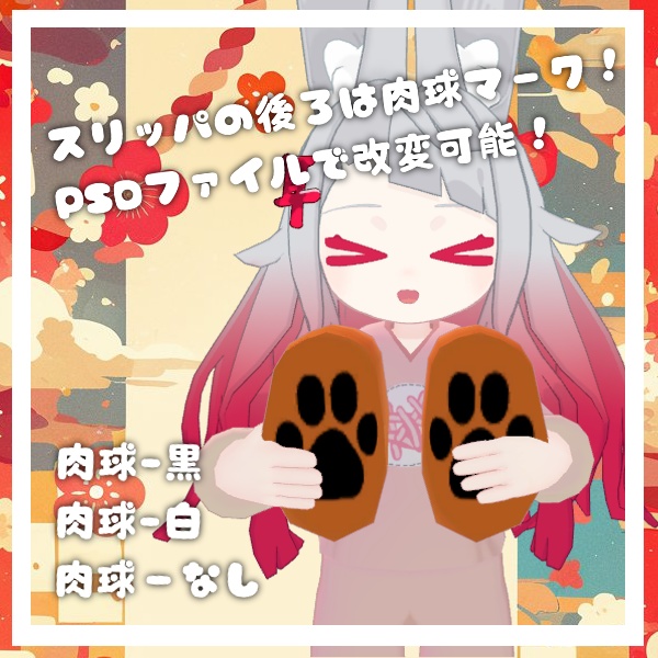 無料あり/【VRChat想定】 みみのこねまき