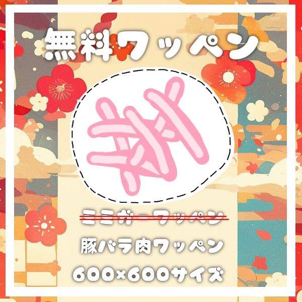 無料あり/【VRChat想定】 みみのこねまき