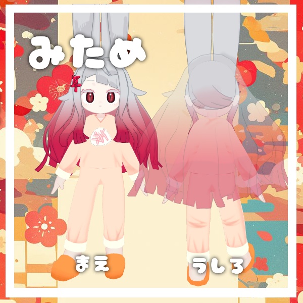 無料あり/【VRChat想定】 みみのこねまき