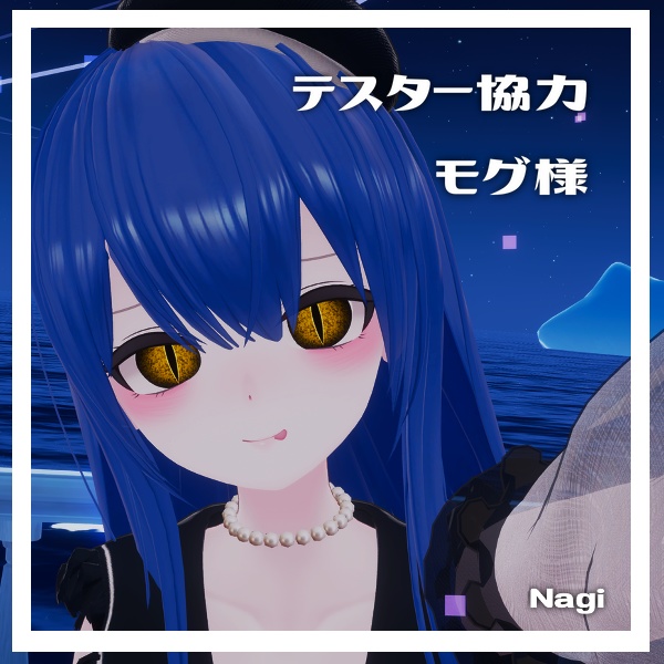 【12アバター対応】朧げ瞳 へびのおめめ