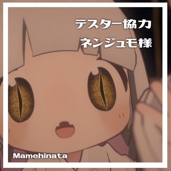 【12アバター対応】朧げ瞳 へびのおめめ