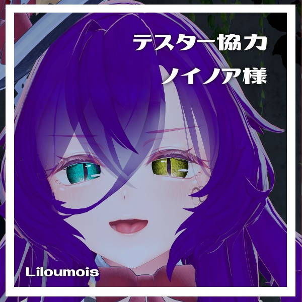 【12アバター対応】朧げ瞳 へびのおめめ