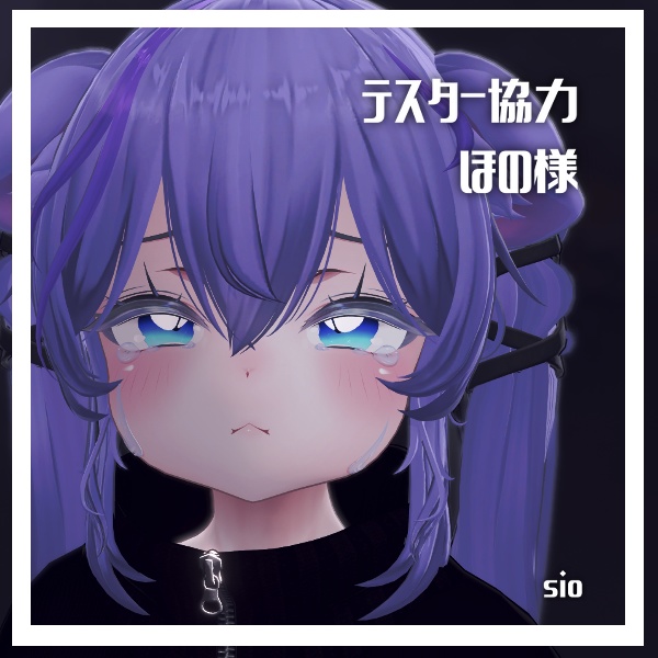 【Marycia/SIO対応】朧げ瞳 DeepingSpace