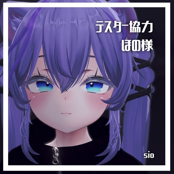 【Marycia/SIO対応】朧げ瞳 DeepingSpace