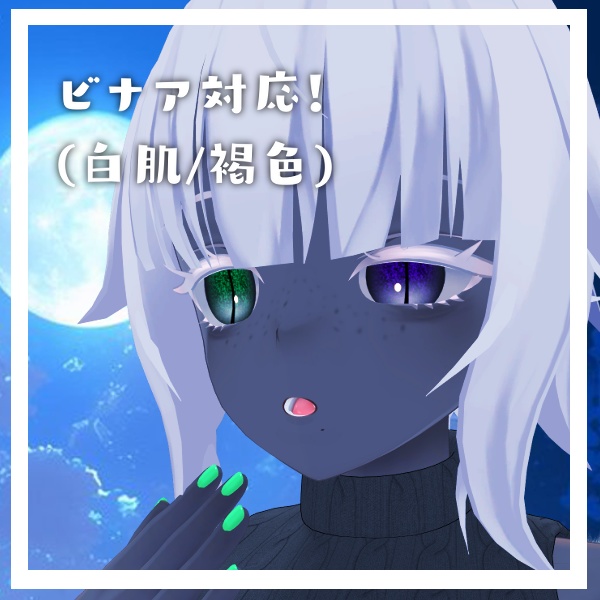 【Marycia/Binah対応】無料配布/そばかす少女の夜更かし