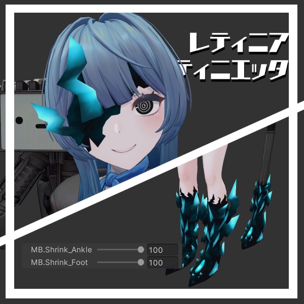 【VRChat想定】5アバター+1対応 浸蝕Legs