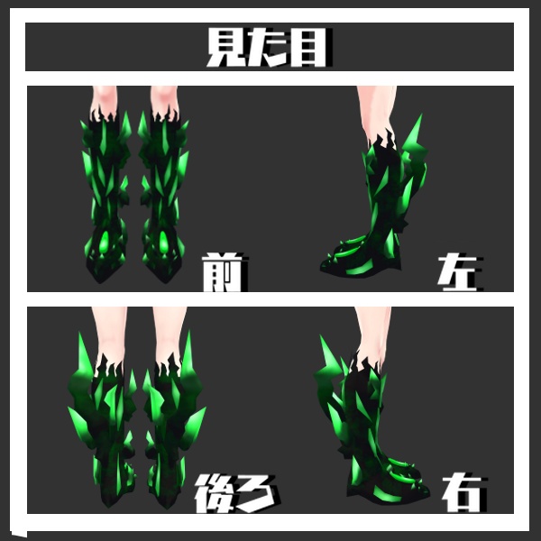 【VRChat想定】5アバター+1対応 浸蝕Legs