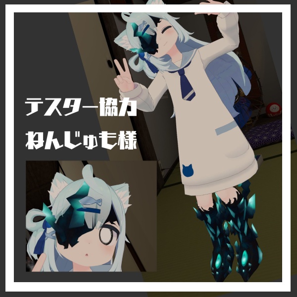 【VRChat想定】5アバター+1対応 浸蝕Legs