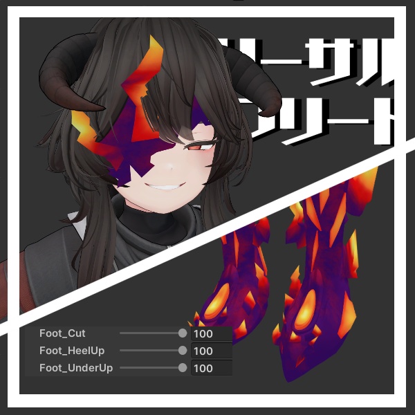 【VRChat想定】5アバター+1対応 浸蝕Legs