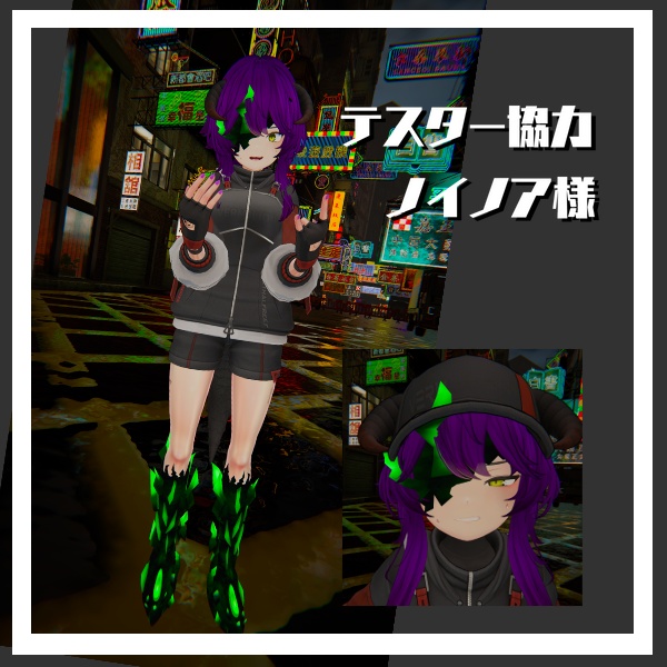 【VRChat想定】5アバター+1対応 浸蝕Legs