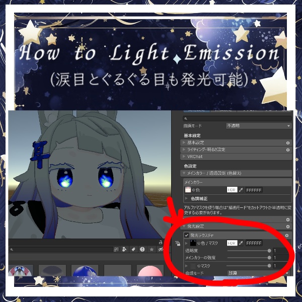 【10アバター対応】朧げ瞳 Night×Light