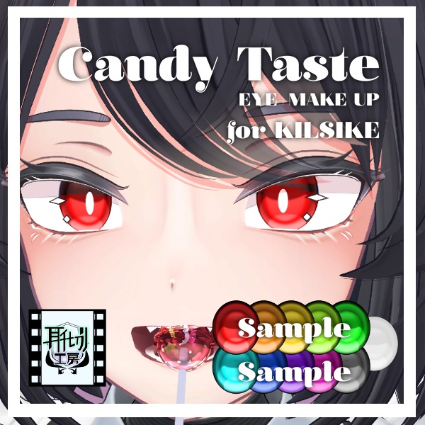 【キルサイク専用】朧げ瞳 Candy_Taste【EYE+Make up】