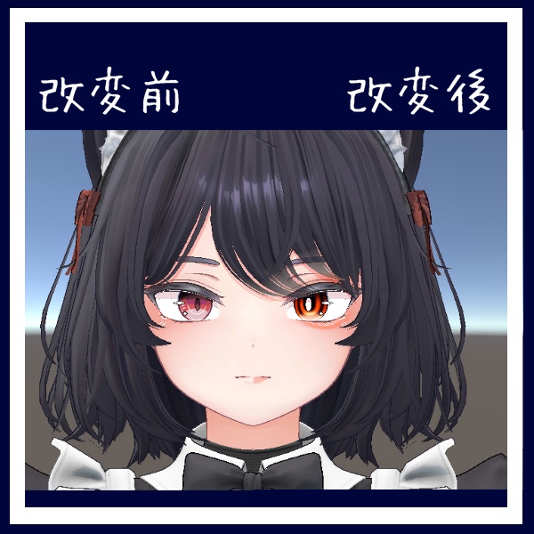 【キルサイク専用】朧げ瞳 怪の眼【EYE+Make up】