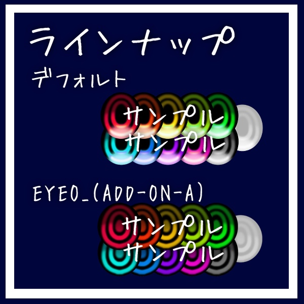 【キルサイク専用】朧げ瞳 怪の眼【EYE+Make up】