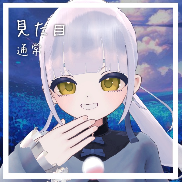 【しらつめ専用】朧げ瞳 夜蝶