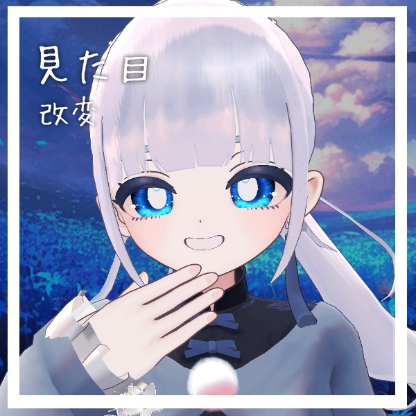 【しらつめ専用】朧げ瞳 夜蝶