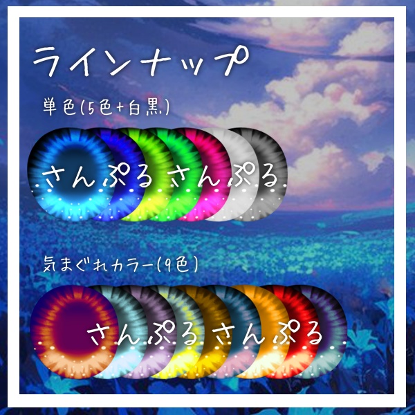 【しらつめ専用】朧げ瞳 夜蝶