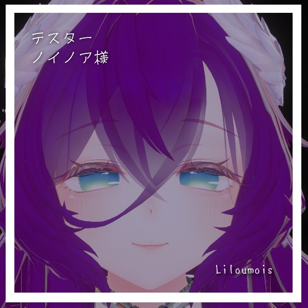 【13アバター対応】朧げ瞳 水底にて