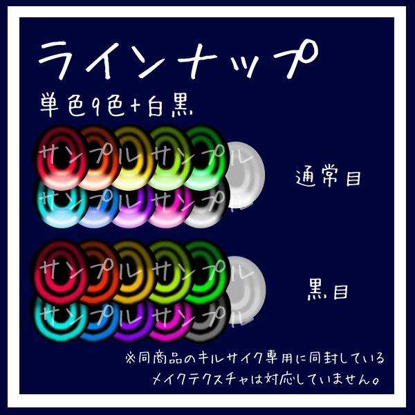 【13アバター対応】朧げ瞳 怪の眼