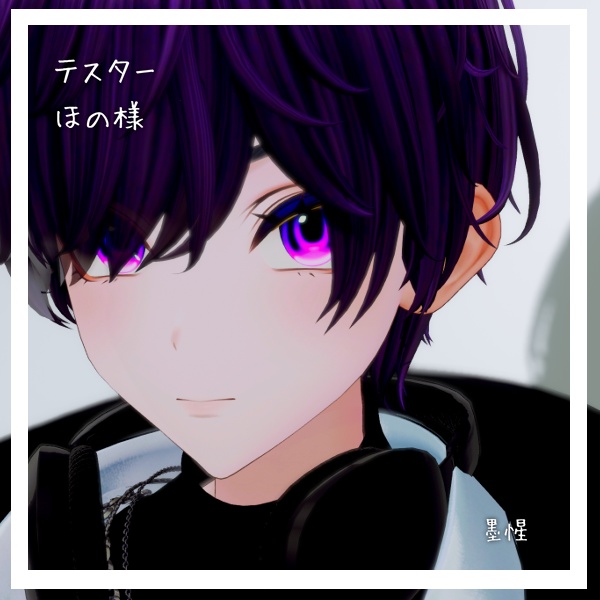 【13アバター対応】朧げ瞳 怪の眼