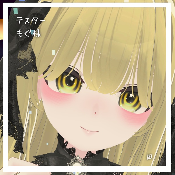 【13アバター対応】朧げ瞳 怪の眼