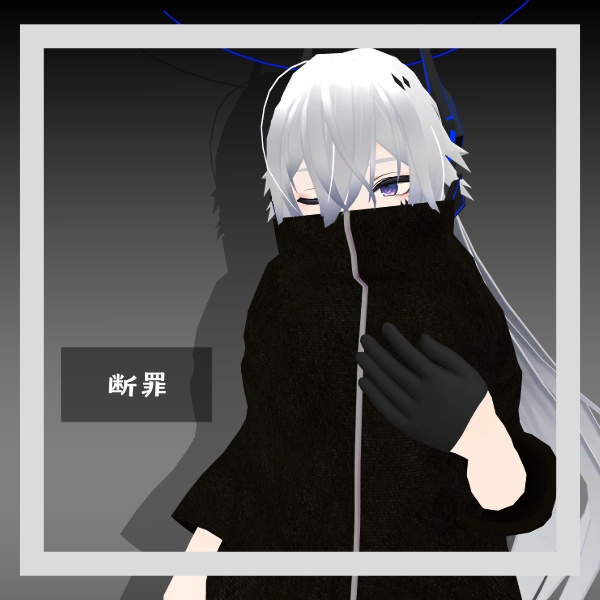 【VRChat想定】5アバター対応 オーバーな借り物