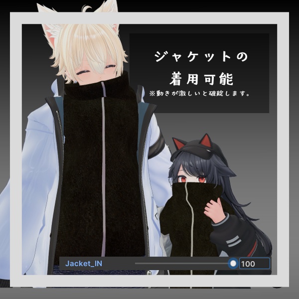 【VRChat想定】5アバター対応 オーバーな借り物