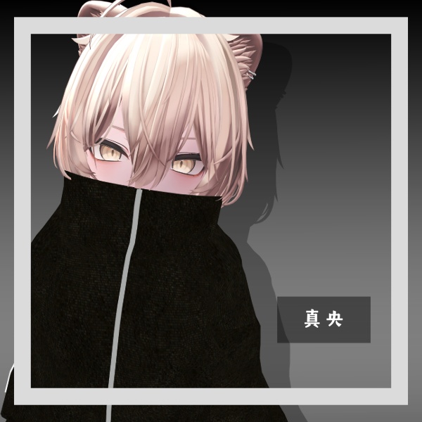 【VRChat想定】5アバター対応 オーバーな借り物