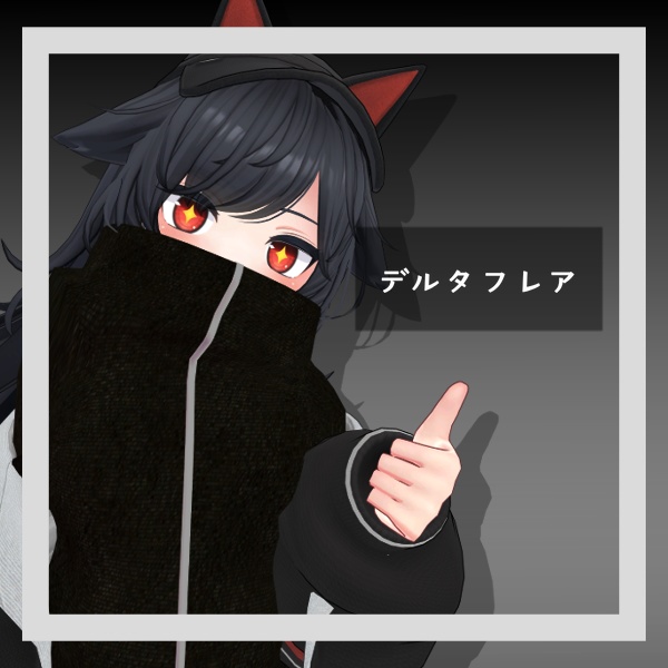 【VRChat想定】5アバター対応 オーバーな借り物