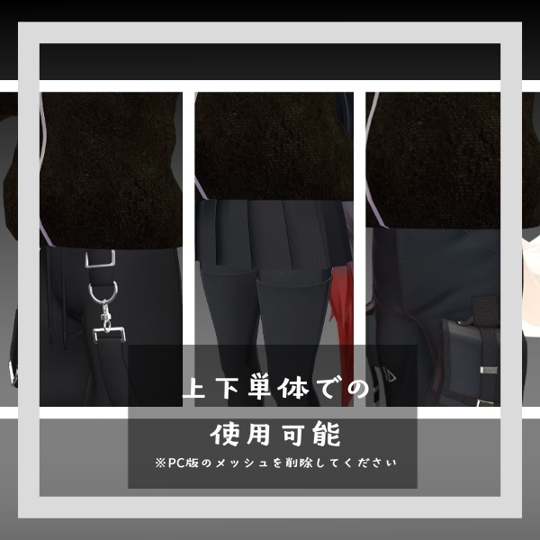 【VRChat想定】5アバター対応 オーバーな借り物