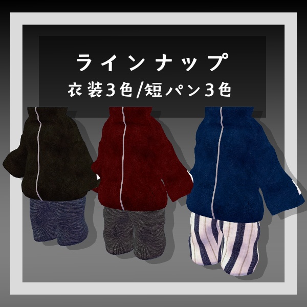 【VRChat想定】5アバター対応 オーバーな借り物