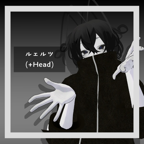 【VRChat想定】5アバター対応 オーバーな借り物