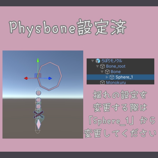 【VRChat想定】ろぽりモノクル