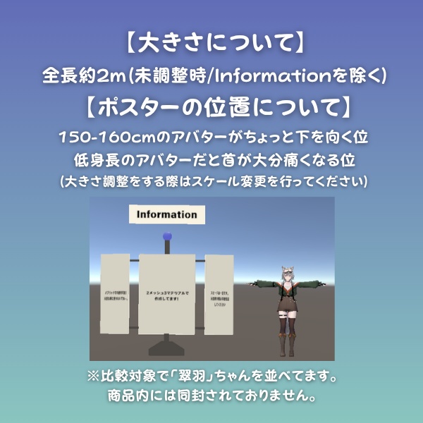 【VRChat想定】回転式ポスター
