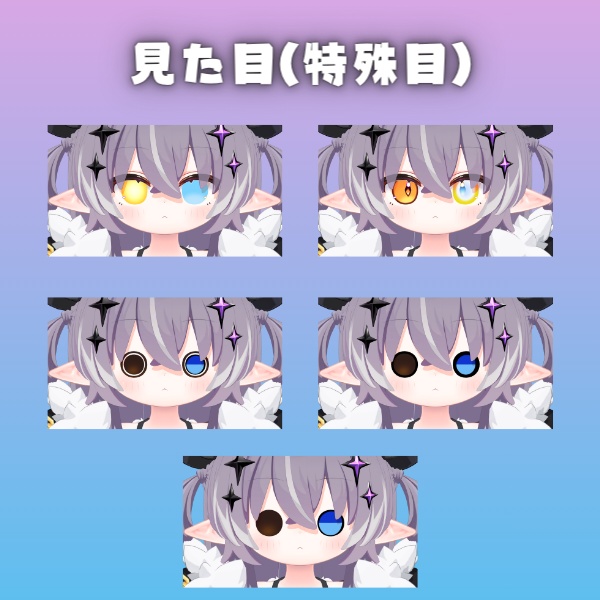 【🎉有料版無料配布中🎉】朧げ瞳 ちゅるるんsummer