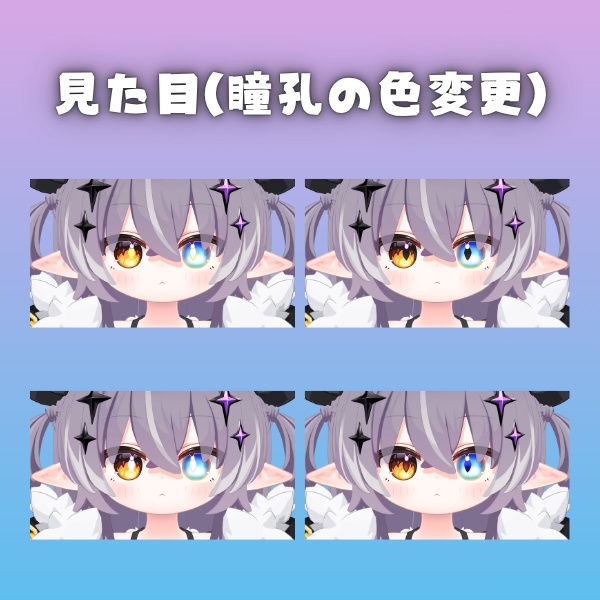 【🎉有料版無料配布中🎉】朧げ瞳 ちゅるるんsummer
