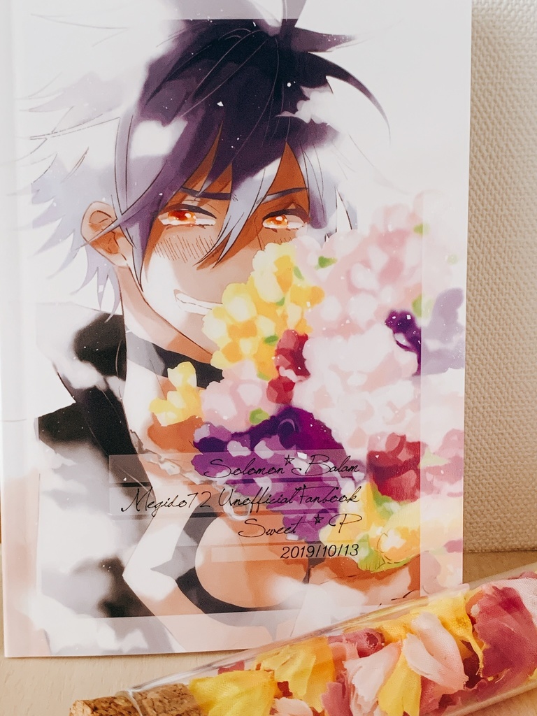 スターチスの約束