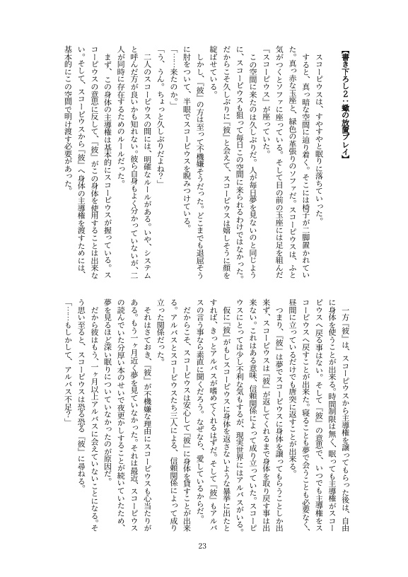 僕のもっと可愛い蠍