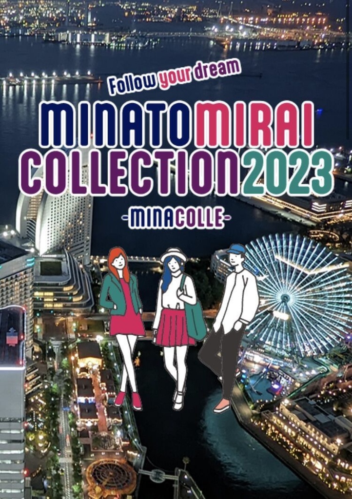 【たばあんり直筆サイン付き前売チケット】11/11(土) MINATOMIRAI COLLECTION 2023 ~MINACOLLE~