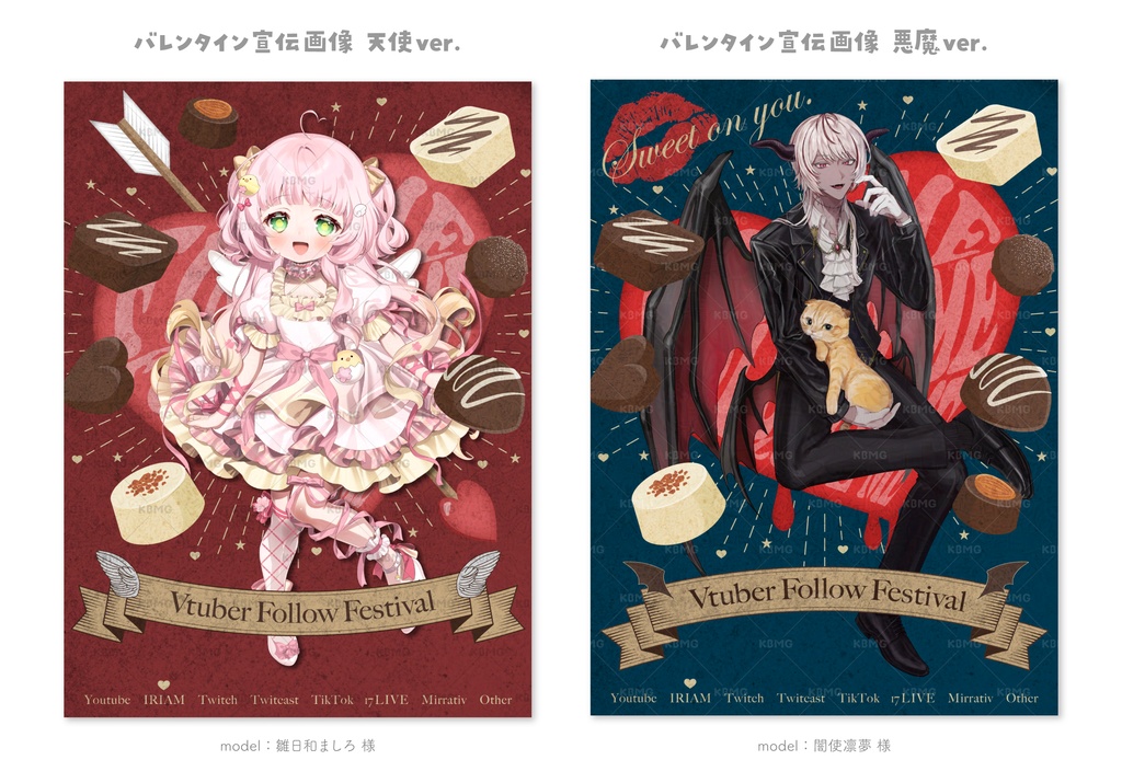 【バレンタイン】宣伝画像【カラバリ各24種】