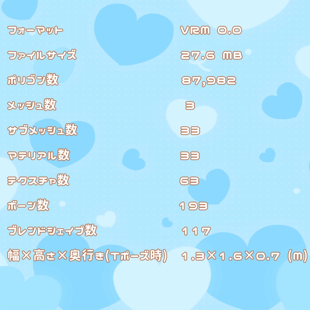 【パーフェクトシンク対応】【無料/FREE】にゃむすけ オリジナルVRMモデル