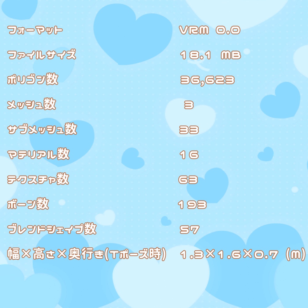 【パーフェクトシンク対応】【無料/FREE】にゃむすけ オリジナルVRMモデル