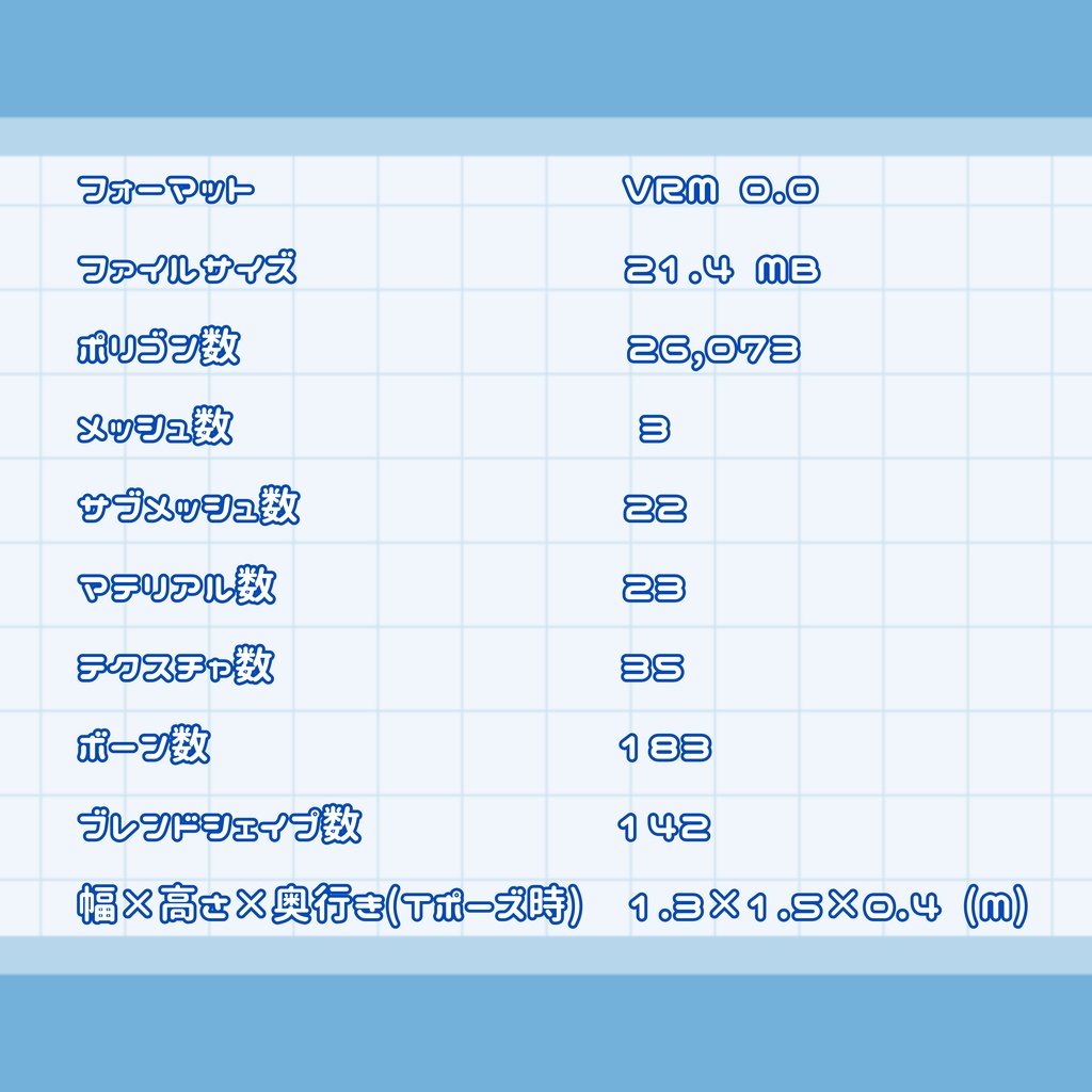 【パーフェクトシンク対応】【無料/FREE】みやまる オリジナルVRMモデル