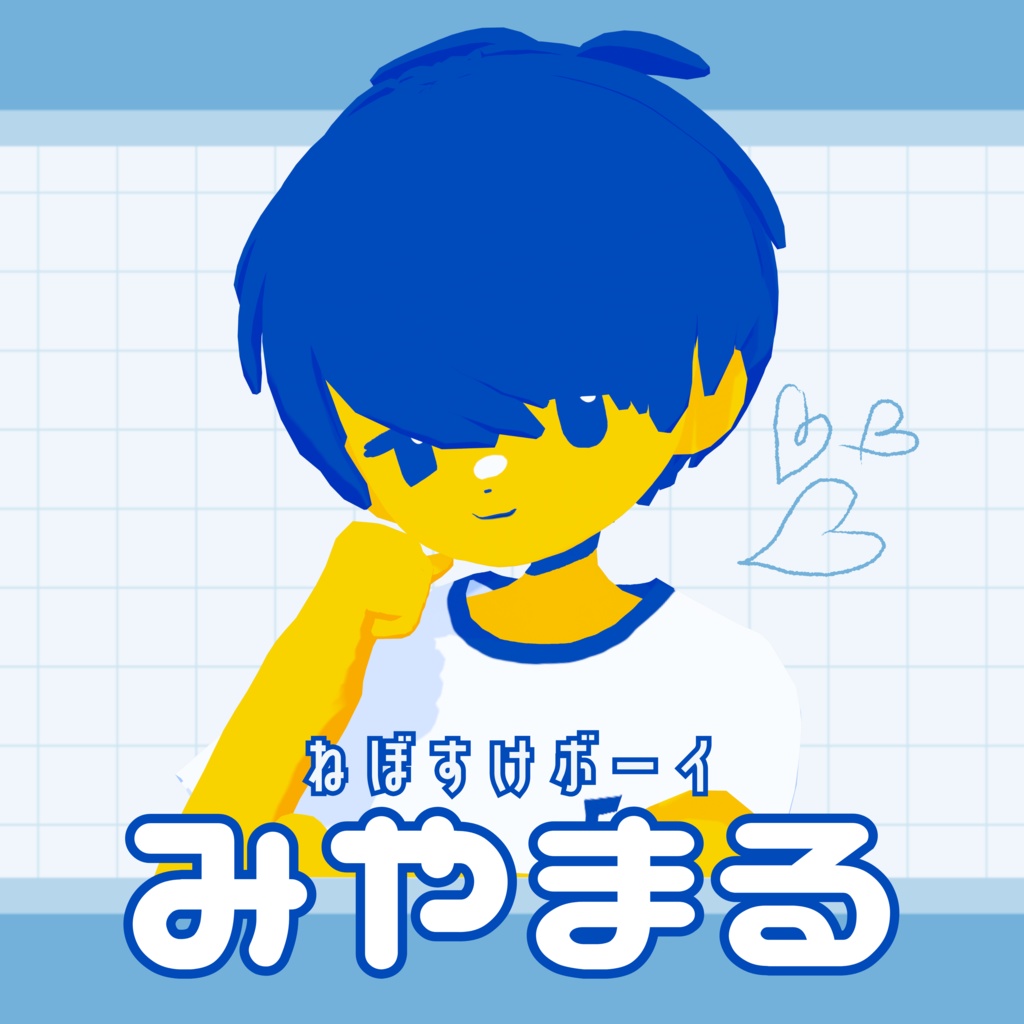 【パーフェクトシンク対応】【無料/FREE】みやまる　オリジナルVRMモデル