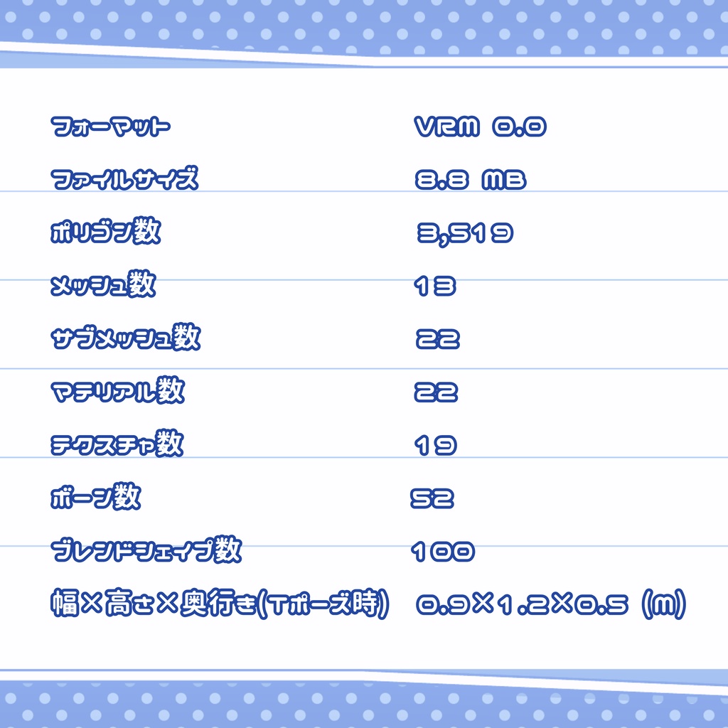 【パーフェクトシンク対応】【無料/FREE】ぽす太 オリジナルVRMモデル