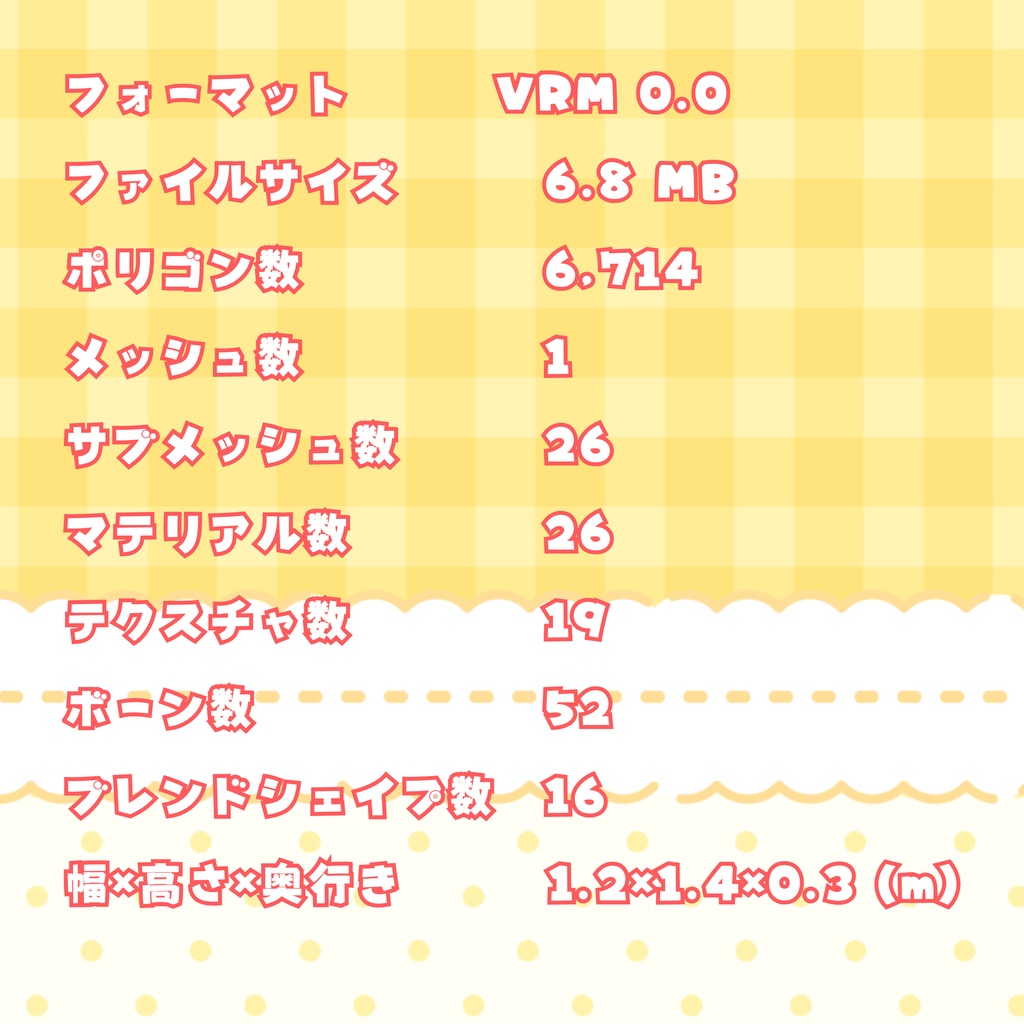【無料/FREE】とろぽり! オリジナルVRMモデル