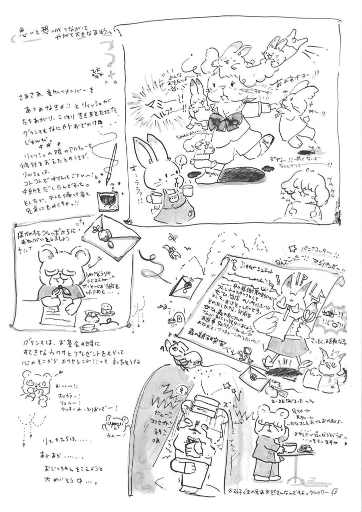 コトコトキッチン 初冬のフレンチコース(カラーイラスト集+モノクロ物語本)